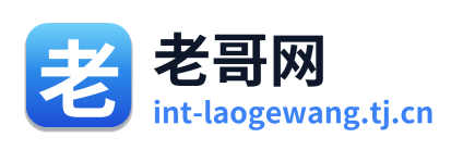 老哥网